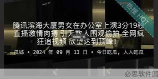 观点交锋的