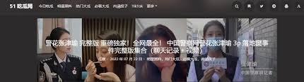 味的绅士