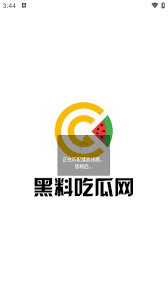 取信息和表
